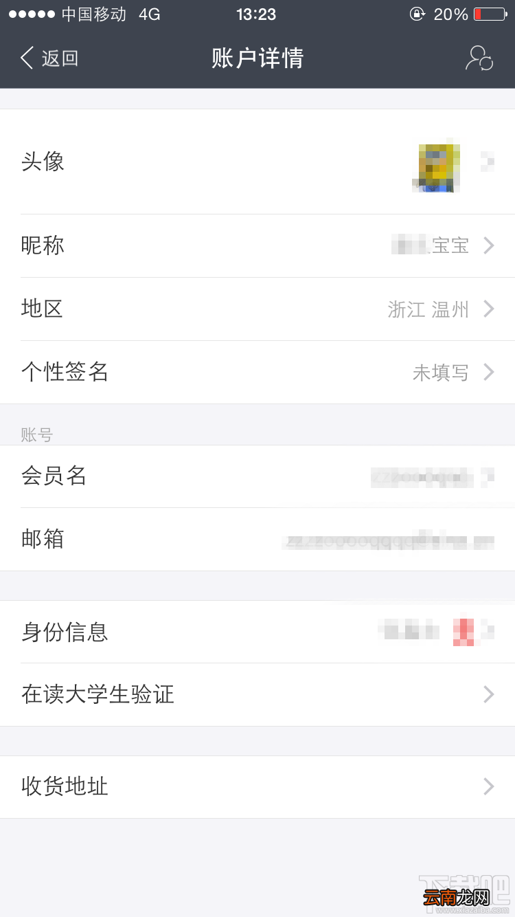 支付宝昵称怎么变宝宝了