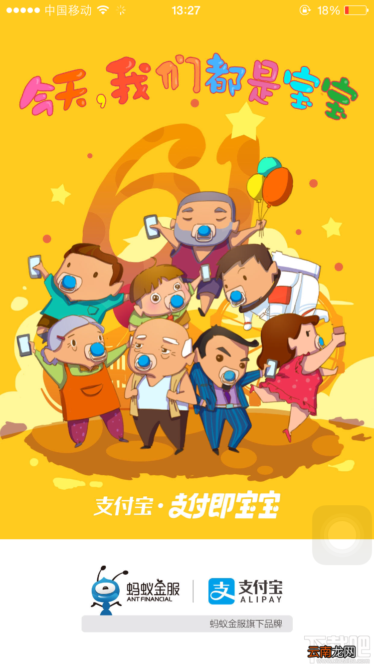 支付宝昵称怎么变宝宝了