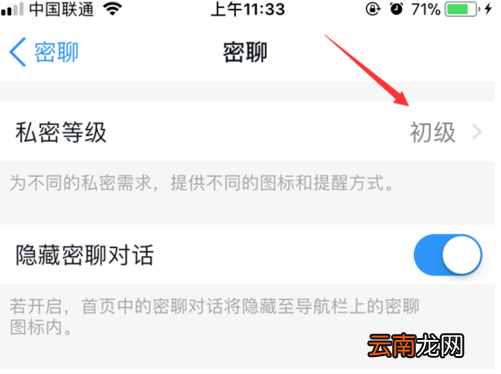 钉钉里密聊功能使用讲解