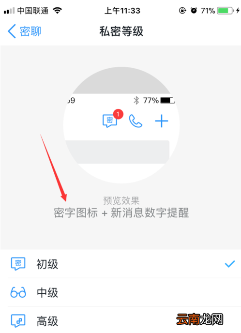 钉钉里密聊功能使用讲解