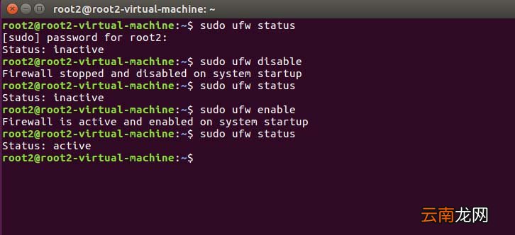 Ubuntu设置防火墙的操作流程