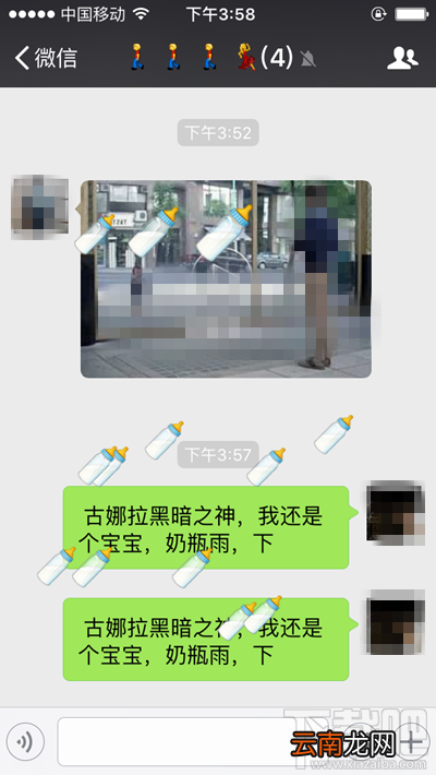 六一儿童节微信表情雨怎么下 微信怎么下鸡腿雨 微信怎么下奶瓶雨