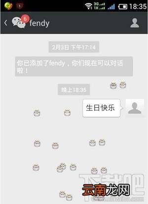 六一儿童节微信表情雨怎么下 微信怎么下鸡腿雨 微信怎么下奶瓶雨