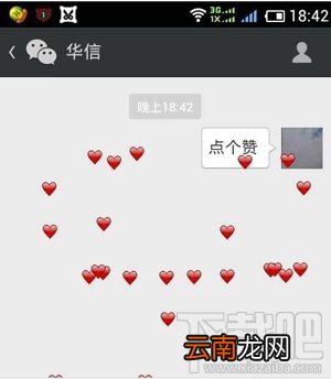 六一儿童节微信表情雨怎么下 微信怎么下鸡腿雨 微信怎么下奶瓶雨