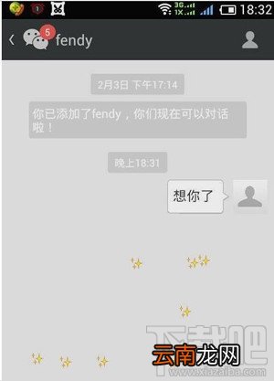 六一儿童节微信表情雨怎么下 微信怎么下鸡腿雨 微信怎么下奶瓶雨