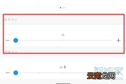 魅族16sPro怎么更改图标大小