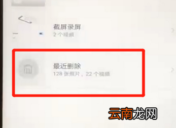 华为nova3中将照片恢复具体操作步骤