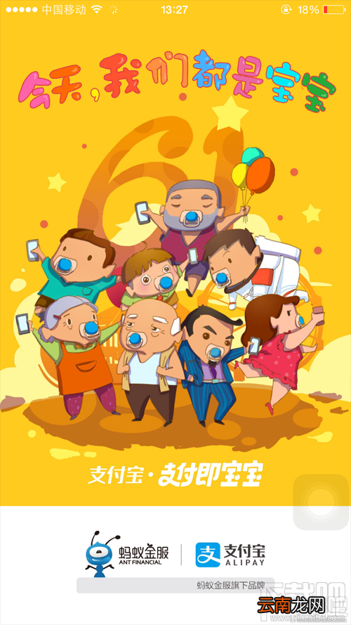 支付宝618红包口令是什么 六一儿童节支付宝红包口令一览