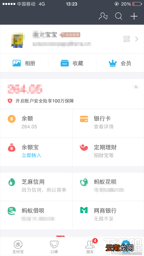 支付宝618红包口令是什么 六一儿童节支付宝红包口令一览