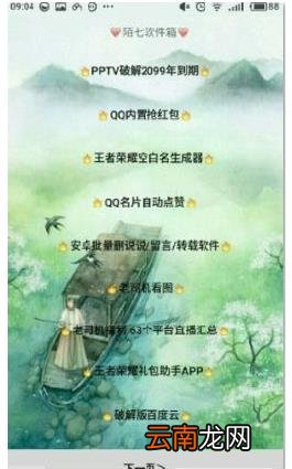 小肾魔盒APP进行登录的基础操作