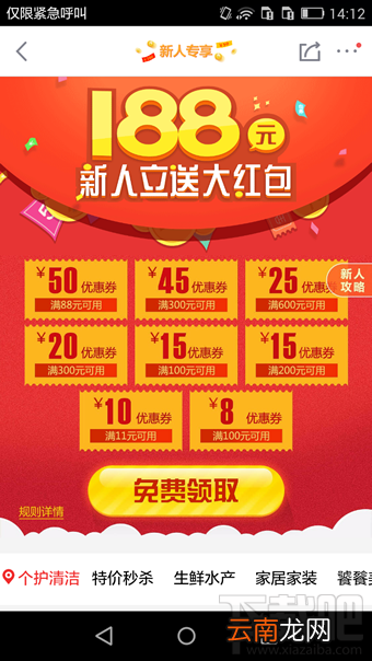 2016京东618优惠券怎么领 京东618优惠券在哪领 京东618优惠券领取方法介绍