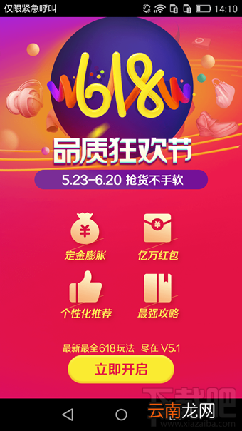2016京东618优惠券怎么领 京东618优惠券在哪领 京东618优惠券领取方法介绍