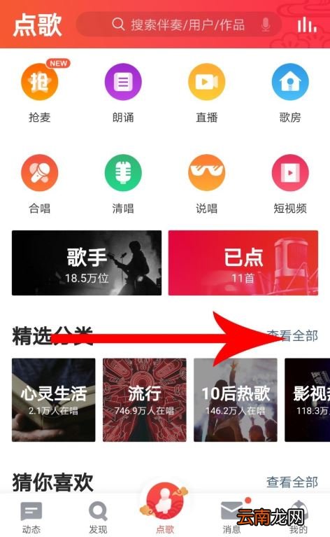 全民K歌里智能修音功能使用讲解