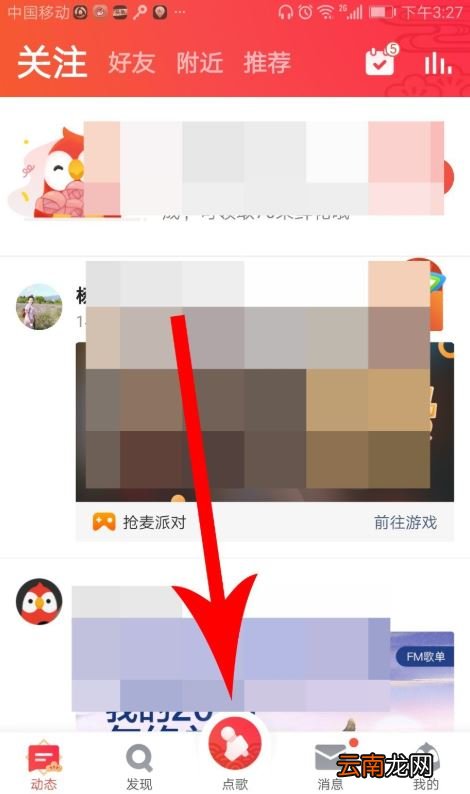 全民K歌里智能修音功能使用讲解