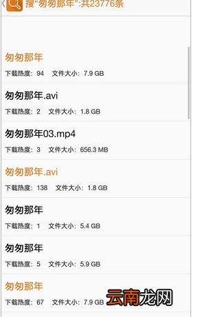 手机种子搜索神器具体使用流程介绍