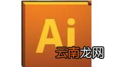 使用ai制作出挂起来的浴巾的详细操作