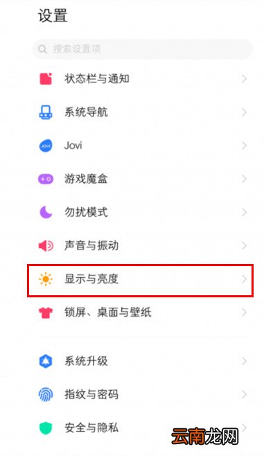 vivo nex3怎么设置自动锁屏时间
