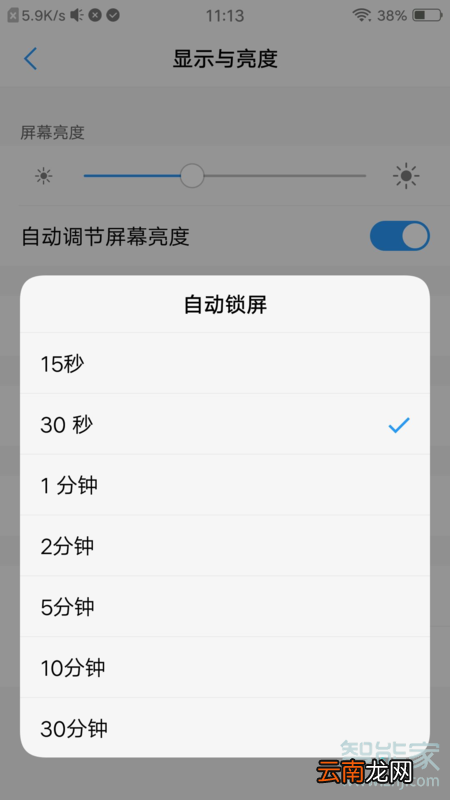 vivo nex3怎么设置自动锁屏时间