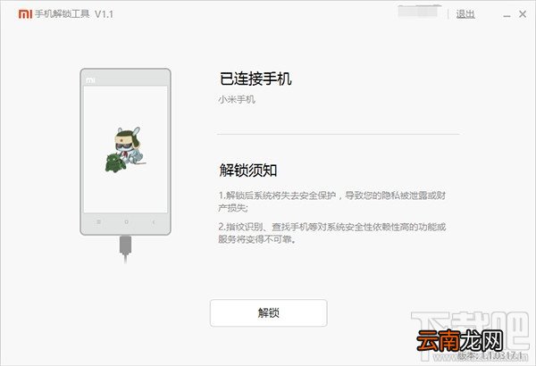 小米手机怎么升级MIUI8 小米升级MIUI8官方教程