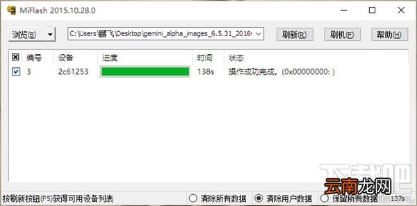 小米手机怎么升级MIUI8 小米升级MIUI8官方教程