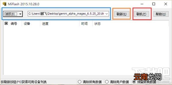 小米手机怎么升级MIUI8 小米升级MIUI8官方教程