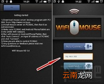 手机可以当成鼠标用吗？如何用手机控制电脑？手机控制电脑教程