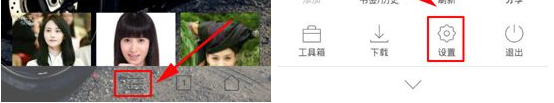 微米浏览器切换壁纸的基础操作