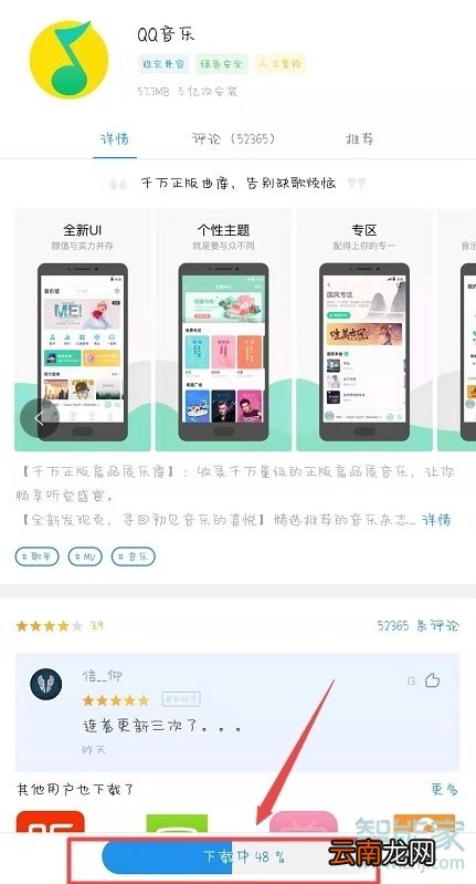 魅族16sPro怎么下载软件