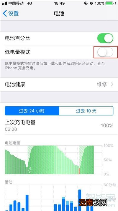 iphone11怎么打开低电量模式