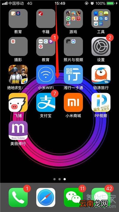 iphone11怎么打开低电量模式