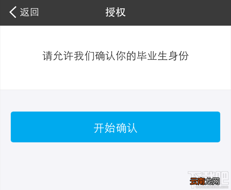 如何使用支付宝校园生活平台