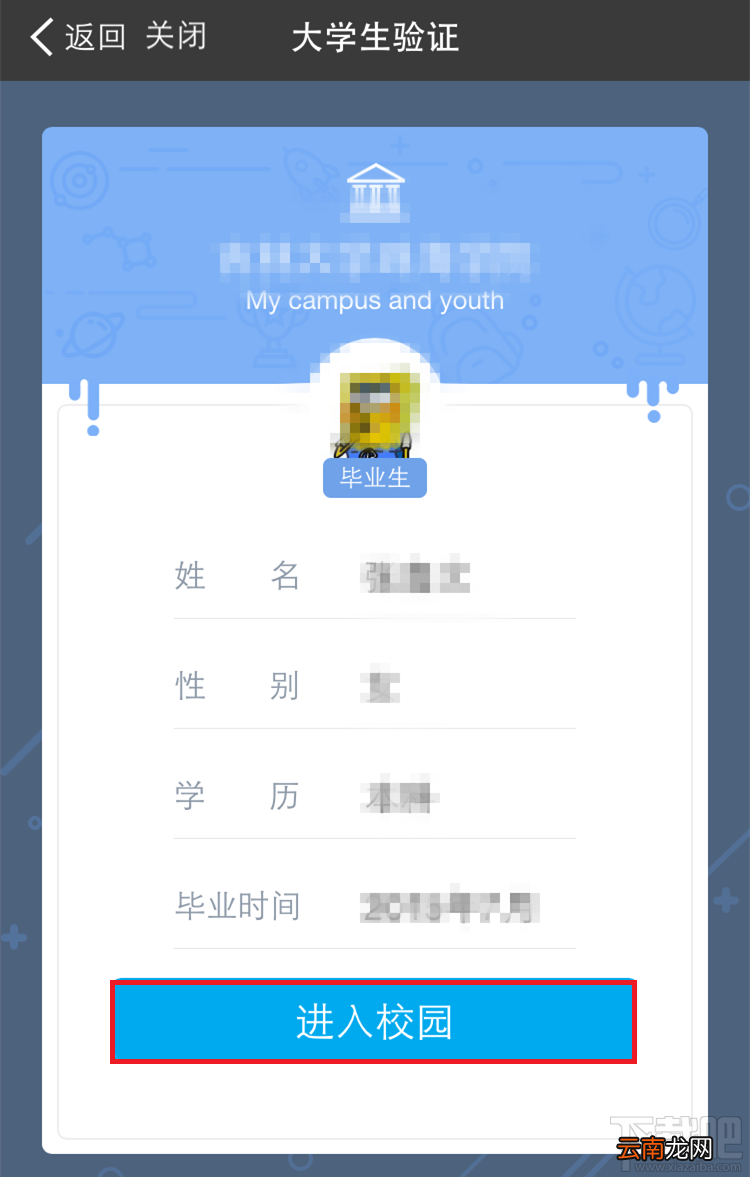 如何使用支付宝校园生活平台