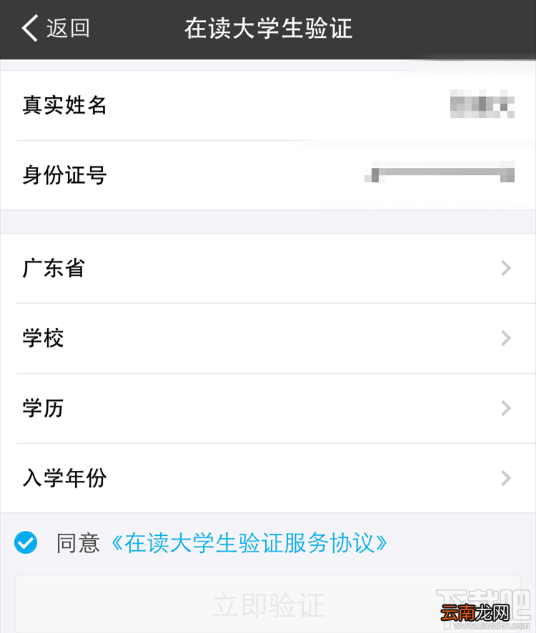 如何使用支付宝校园生活平台