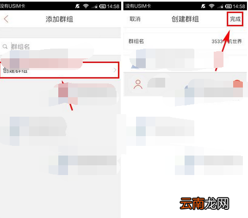 视约app创建群组的简单操作