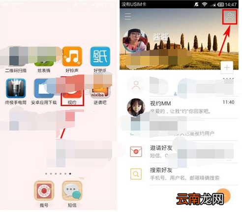 视约app创建群组的简单操作