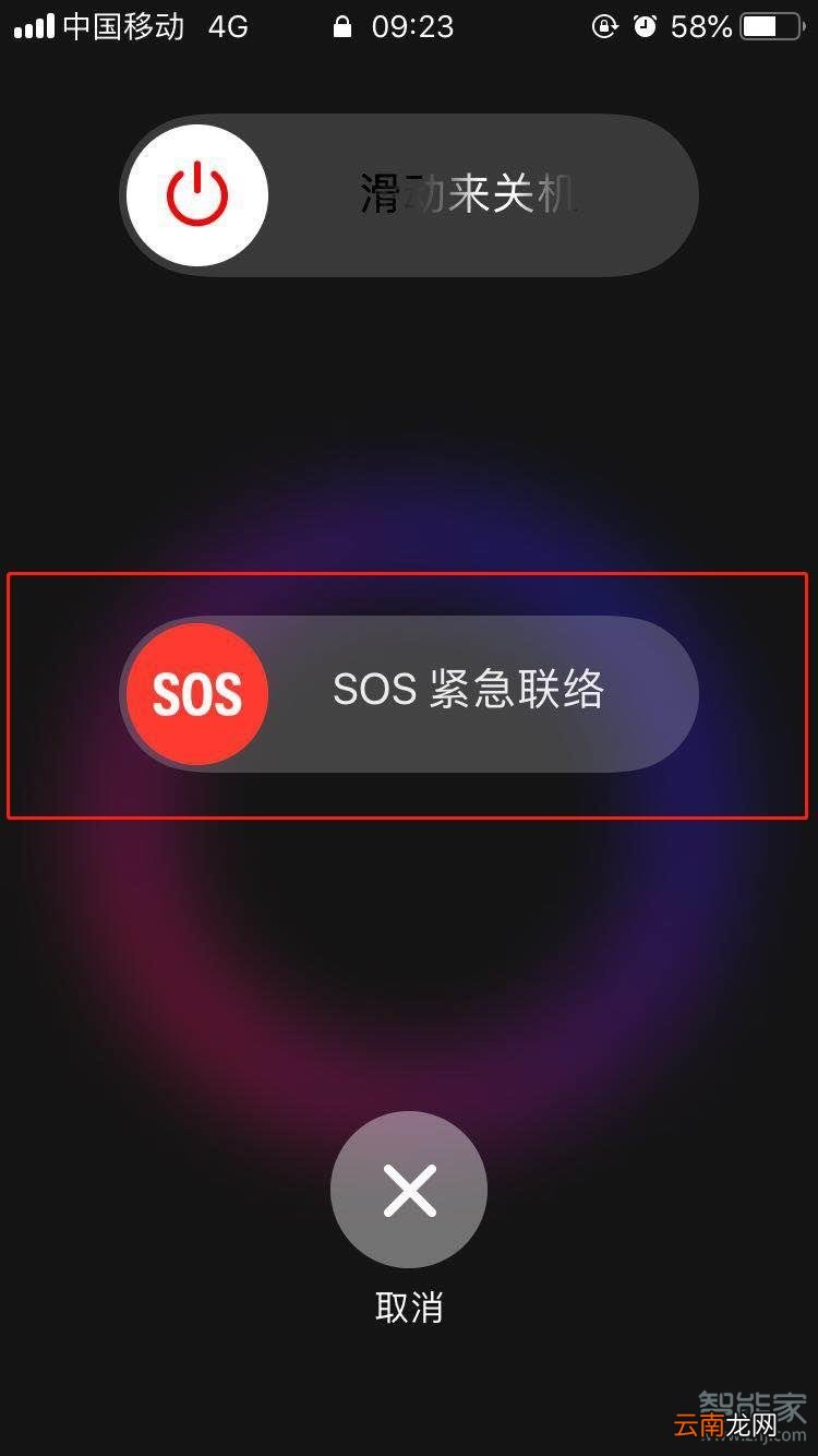 iPhone11pro max怎么紧急呼叫