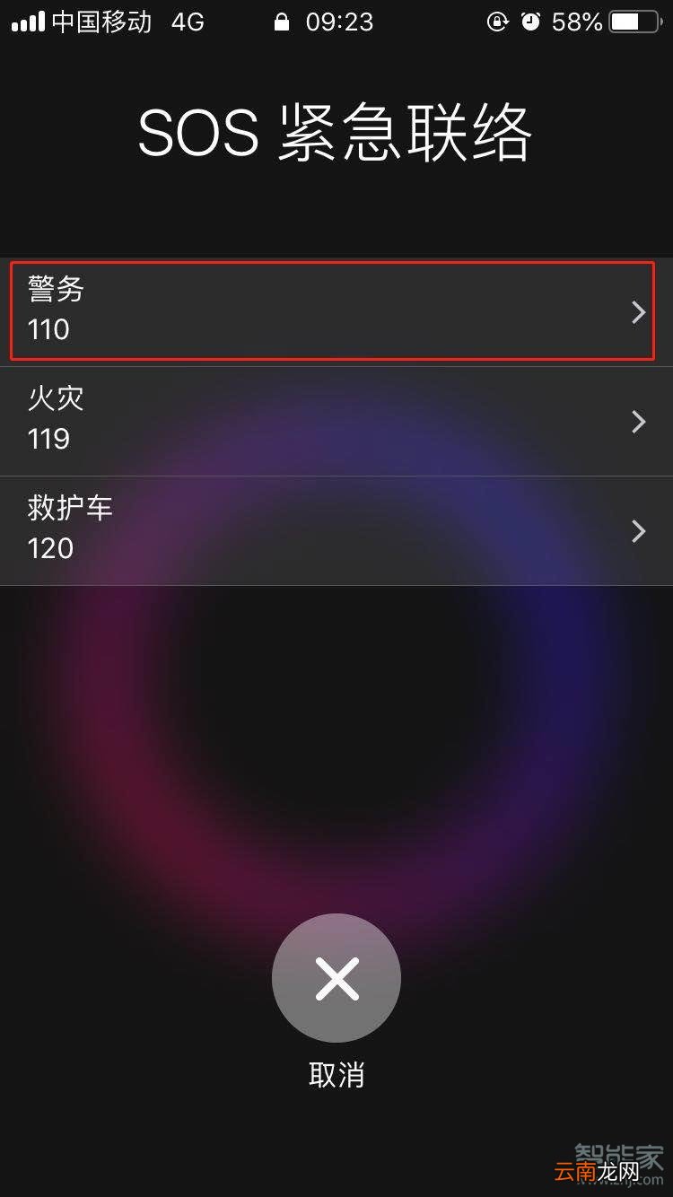 iPhone11pro max怎么紧急呼叫