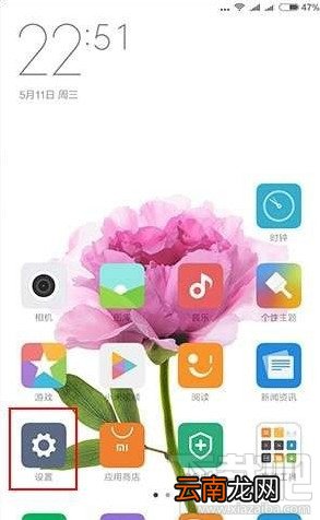 MIUI8怎么打开悬浮球 小米MIUI8悬浮球开启方法