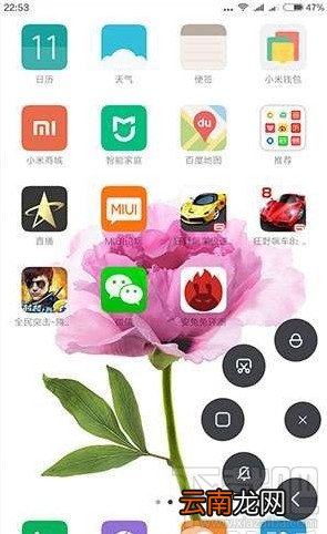 MIUI8怎么打开悬浮球 小米MIUI8悬浮球开启方法