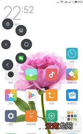 MIUI8怎么打开悬浮球 小米MIUI8悬浮球开启方法