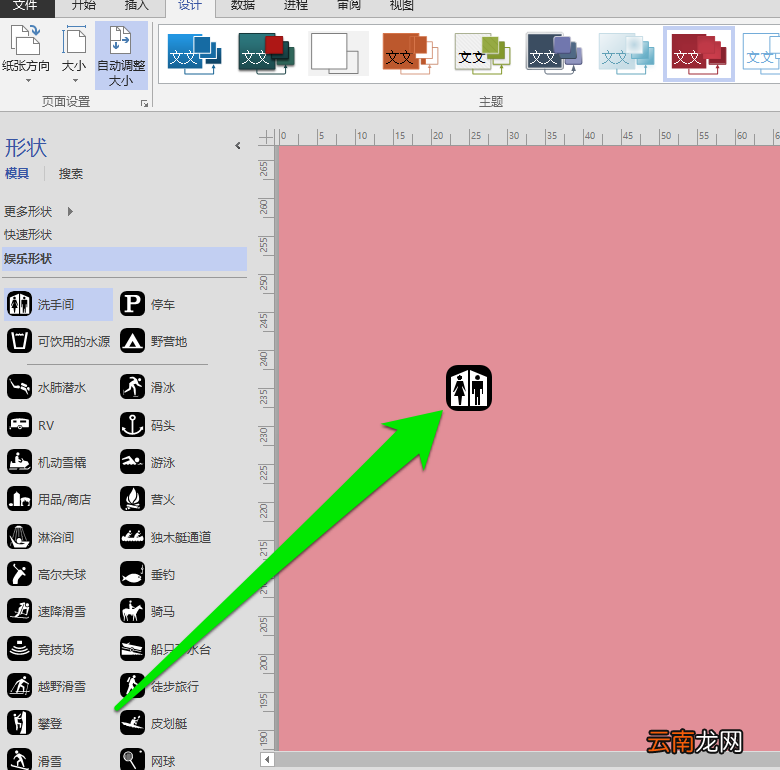 visio制作洗手间标志图的具体操作步骤讲解