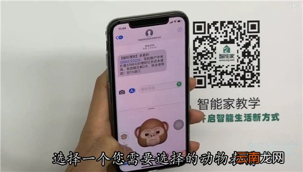 iPhone11pro max怎么拍摄animoji