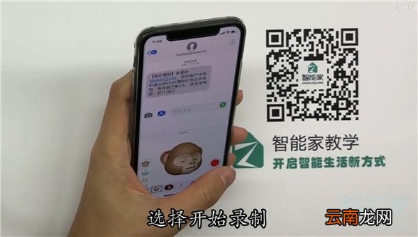 iPhone11pro max怎么拍摄animoji