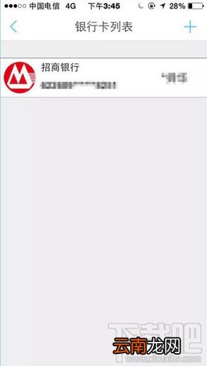瑞刷是什么？瑞刷怎么绑银行卡？瑞刷绑银行卡方法介绍