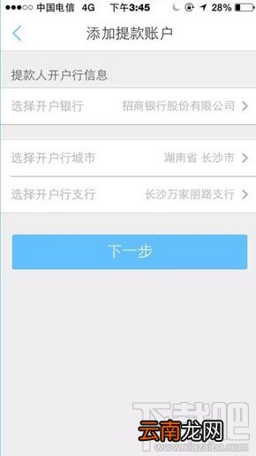 瑞刷是什么？瑞刷怎么绑银行卡？瑞刷绑银行卡方法介绍
