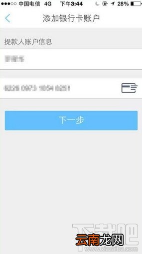 瑞刷是什么？瑞刷怎么绑银行卡？瑞刷绑银行卡方法介绍