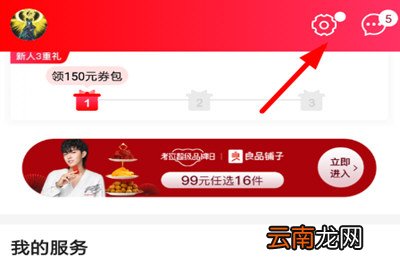 网易考拉绑定微信的图文操作