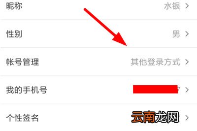 网易考拉绑定微信的图文操作
