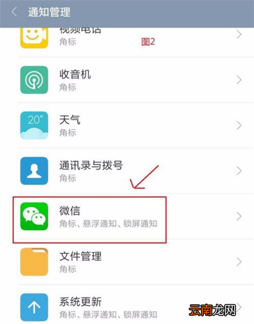 小米max3中开启锁屏通知操作步骤