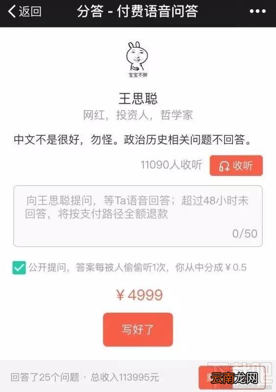分答是什么 分答怎么玩